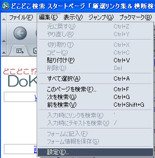 Netscapeメニュー