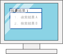 検索後